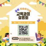 공지사항<알림마당<오송유치원 오송유치원
