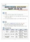 새소식 및 공지사항