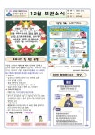 보건소식<알림마당<산척초중학교 산척초중학교