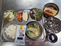 이달의 식단
