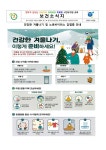 보건소식<서전게시판<서전유치원 서전유치원