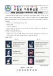 보건소식<건강소식<알림마당<수안보초등학교 수안보초등학교
