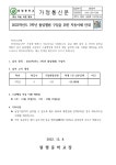 가정통신문<꿈과 보람의 산실<원평중학교 원평중학교