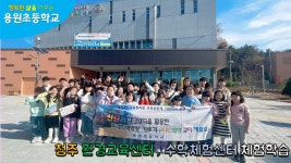 용원유튜브<용원소식<용원초등학교 용원초등학교