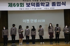 학교행사앨범<교육활동<보덕중학교 보덕중학교