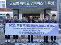 사진자료실<연구학교<한국바이오마이스터고등학교 한국바이오마이스터고등학교