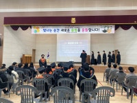 학교행사앨범<학교행사앨범<교육활동 및 알림마당<미원중학교 미원중학교