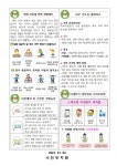 보건소식<서전게시판<서전유치원 서전유치원