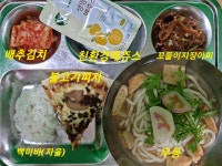 급식 사진<급식마당<보건/급식/체육<성화중학교 성화중학교