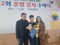 학교행사앨범<수정홍보자료<학교소식<수정초등학교 수정초등학교