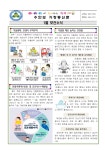 보건소식