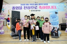 학교앨범<알림마당<탄부초등학교 탄부초등학교