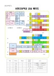 공지사항<학교소식<서현초등학교 서현초등학교