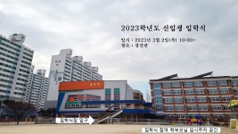 공지사항<경산소식<경산초등학교 경산초등학교