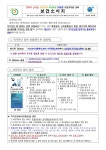 보건소식<서전게시판<서전유치원 서전유치원