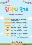 공지사항<유치원소식<영동유치원 영동유치원