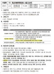 학부모회<행복한 학교<율량중학교 율량중학교