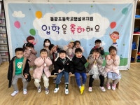 유치원 앨범<동광유치원<동광초등학교 동광초등학교