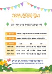 공지사항<유치원 소식<병설유치원<복대초등학교 복대초등학교