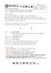 보건소식<알림마당<봉명고등학교 봉명고등학교