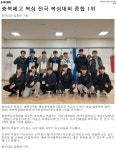 학교홍보뉴스