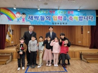 교육활동앨범<알림마당<청천초등학교 청천초등학교