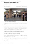 연구학교 소식(보도자료)<전환기교육연구학교<충주중앙탑초등학교 충주중앙탑초등학교
