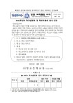 가정통신문<학교소식<단양초등학교 단양초등학교
