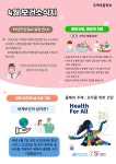 보건소식<알림마당<두학초등학교 두학초등학교