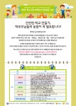 가정통신문<학교소식<황간초등학교 황간초등학교