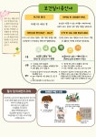 보건소식<알림마당<동명초등학교 동명초등학교