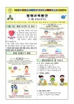 보건소식<알림마당<동명초등학교 동명초등학교