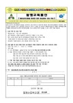 공지사항<알림마당<동명초등학교 동명초등학교