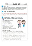 성교육자료<성교육<열린마당<죽향초등학교 죽향초등학교