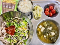 꽃동네학교