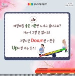 보건소식<알림마당<백운초등학교 백운초등학교