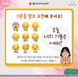 보건소식<알림마당<백운초등학교 백운초등학교