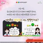 보건소식<알림마당<백운초등학교 백운초등학교