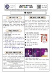 보건소식<학교소식<봉명초등학교 봉명초등학교