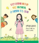 책소개하기<사이버도서관<우리들마당<부용초등학교 부용초등학교