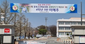 학교앨범<알림마당<삼양초등학교 삼양초등학교