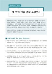 가정통신문<알림마당<세명고등학교 세명고등학교
