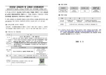 가정통신문<운동소식마당<운동중학교 운동중학교