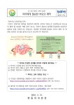 가정통신문<유치원소식<영동유치원 영동유치원