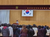 학교앨범<학교소식<충주예성여자고등학교 충주예성여자고등학교