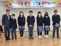 포토앨범<열린마당<연풍중학교 연풍중학교
