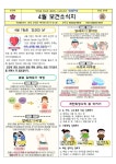 보건소식<백곡소식<백곡초등학교 백곡초등학교