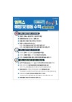 보건소식<청안교육<청안초등학교 청안초등학교