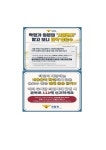 보건소식<청안교육<청안초등학교 청안초등학교