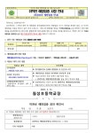 보건소식<칠성알림마당<칠성초중학교 칠성초중학교
